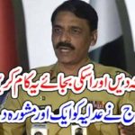 DG ISPR, PRESS CONFERENCE, ON, COURT, VERDICT, ON, HIGH, TRISON, CASE