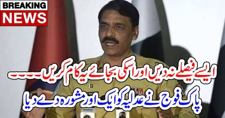 DG ISPR, PRESS CONFERENCE, ON, COURT, VERDICT, ON, HIGH, TRISON, CASE