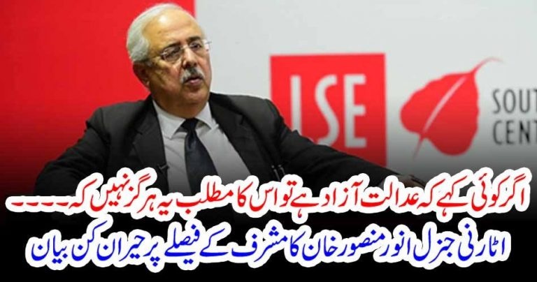 ATTORNY, GENERAL, OF, PAKISTAN, SAYS, COURTS, ARE, NOT, FREE, AND, FARE, IN, MUSHARAF, CASE