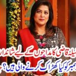 FAMOUS, ACTRESS, FAZILA QAZI, SURPRISED, HER, FANS, BY, ANNOUNCING, TO, COME, ON, DIRECTION, SIDE, AND, GOING, TO, DIRECT, A, FILM