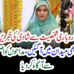 MARRIAGE, WITH, A, BILLIONAIRE, NOOR, BUKHARI, CAME, WITH, HIS, CONSENT, AGAINST, THE, NEWS