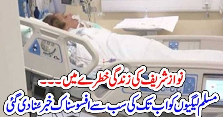 NAWAZ SHARIEF, LIFE, IN, DANGER, NOW, MOST, SORROWFUL, NEWS, TILL, YET