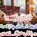 ARMY CHIEF, EXTENSION, IS, NOT, IN, PRIORITIES, OF, GOVERNMENT, NOW, WHAT, THE, IMRAN KHAN, WANT, TO, ANNOUNCE, NEXT, ARMY CHIEF