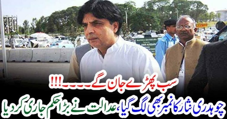 CH NISAR, IS, ABOUT, TO, BE,IN, CATCH, OF,NAB, SOON