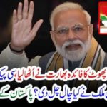 CONFRONTATION, BETWEEN, MUSLIM, COUNTRIES, NARENDAR MOODI, GOT, BENIFIT, AND, RAISED, HIS, VOICE, TO, SABOTAGE, CPEC