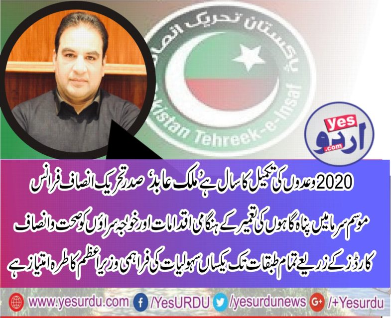 MALIK ABID, PRESIDENT, PTI, FRANCE, SAYS, IMRAN KHAN, IS, BEST, PRIME MINISTER, IN, HISTORY