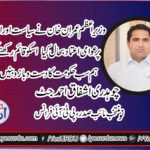 CH ASHFAQ JUT, ELECTED, VICE PRESIDENT, PTI, FRANCE
