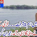 important, progress, in, Dua Nisar Mangi, case, in, Karachi