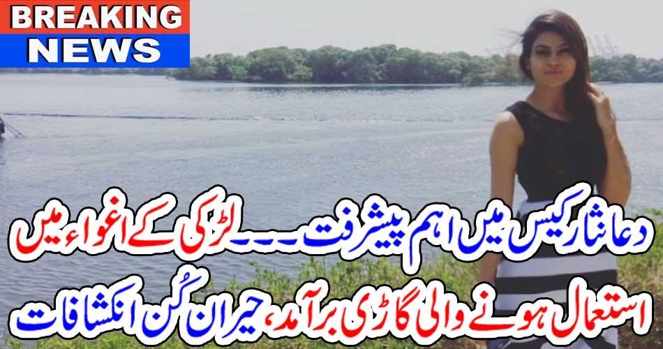 important, progress, in, Dua Nisar Mangi, case, in, Karachi