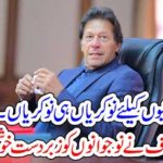 jobs, for, Pakistanis, all, over, good news, for, public
