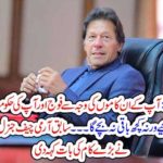 Imran Khan, you, and, your, Govt, annoying, Army, because, of, these, misunderstandings, mirza aslam baig, ex-Army Chief, tells, Imran Khan