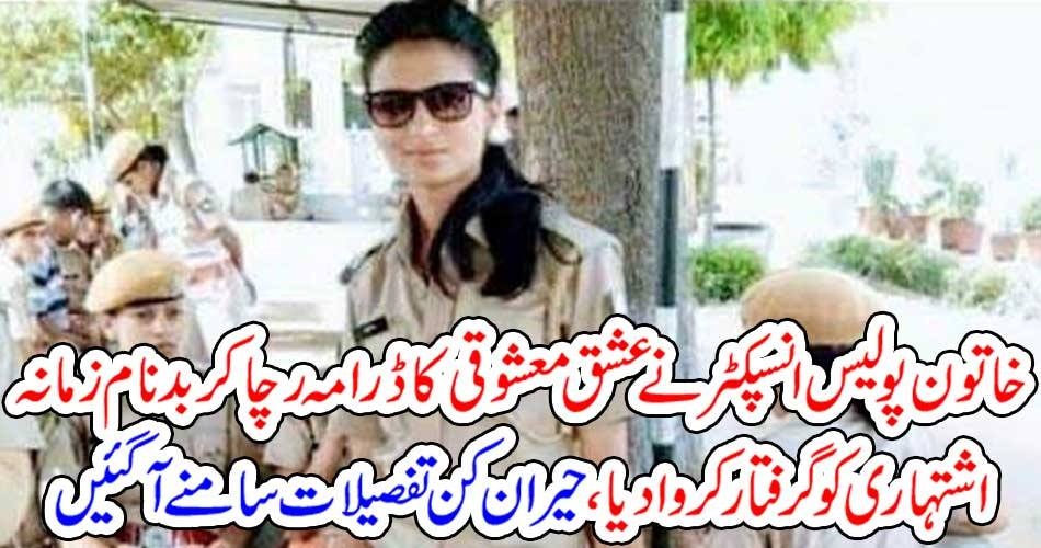 women, Police, officer, created, drama, with, criminal, and, fallen, in, love, with, him, and, at, last, arrested, him, red, handed