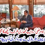 NAB, will, not, arrest, anyone, bureaucracy, can, work, according, to, their, will, says, Chairman, NAB, to, PM, Imran Khan
