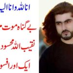 bad, news, from, the, house, of, Naqeeb ullah, Mehsood, his, father, died, before, justice, reach, him