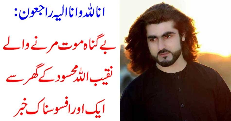 bad, news, from, the, house, of, Naqeeb ullah, Mehsood, his, father, died, before, justice, reach, him