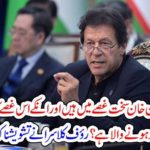 Imran Khan, angry, at, all, Rauf Klasra, columns