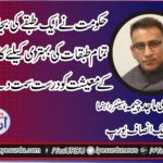 CH MAJID CHEEMA, SENIOR, LEADER, PTI, EUROPE