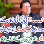 PTI, youngsters, contacted, opposition, for,worst, dictatorship, within, Party