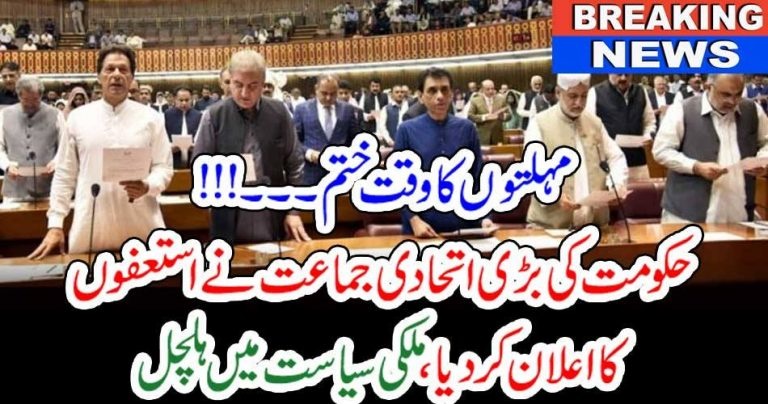 time, for,  favors, ended, for, Imran Khan, allies, decided, to, resign, from, Assemblies