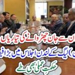 preparations, against, PTI, Govt, in, London, PMLN, leaders, meet, and, decided, in, London, for, big, deal