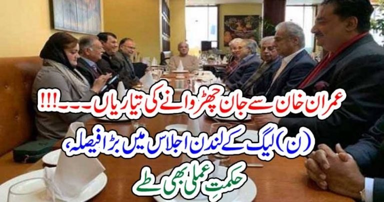 preparations, against, PTI, Govt, in, London, PMLN, leaders, meet, and, decided, in, London, for, big, deal