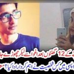 Dua Mangi, full, story, from, kidnapping, to, coming, back, to, home