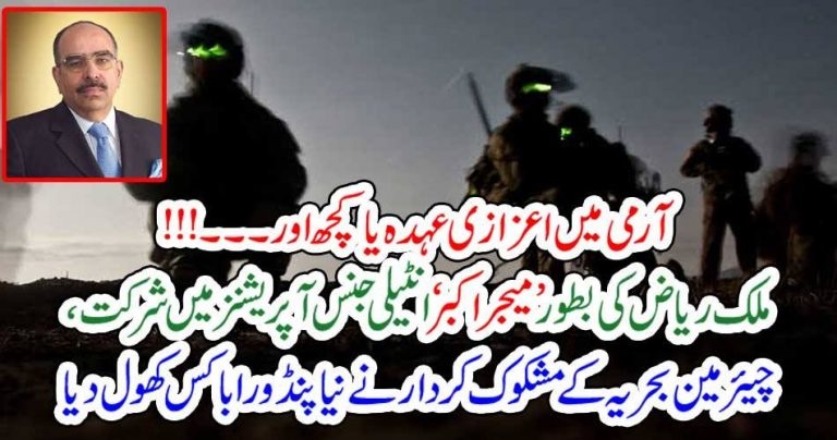 Malik Riaz, has, a, honorary, designation, in, Pakistan, Army, named, Major Akber, He, participated, in, intelligence, sting, operation, with, ISI