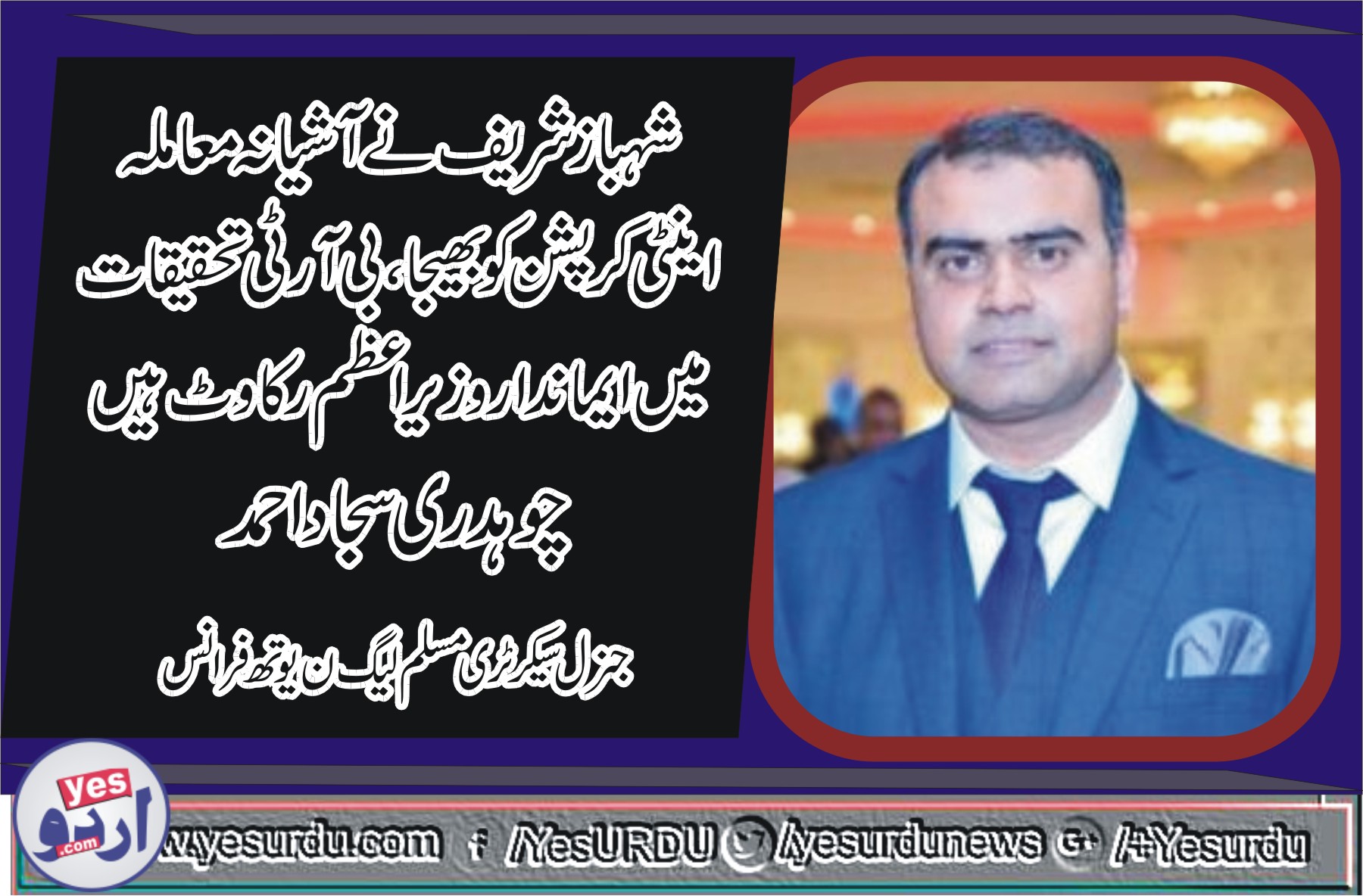 CH SAJJAD AHMED, GEN SECRETARY, PMLN, YOUTH WING, FRANCE