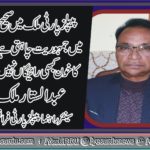 PPP, WANTS, DEMOCRACY, IN, PAKISTAN, BE NAZIR, MISSION, WILL, BE, ACCOMPLISHED, ABDUL SATTAR MALIK, PPP, FRANCE