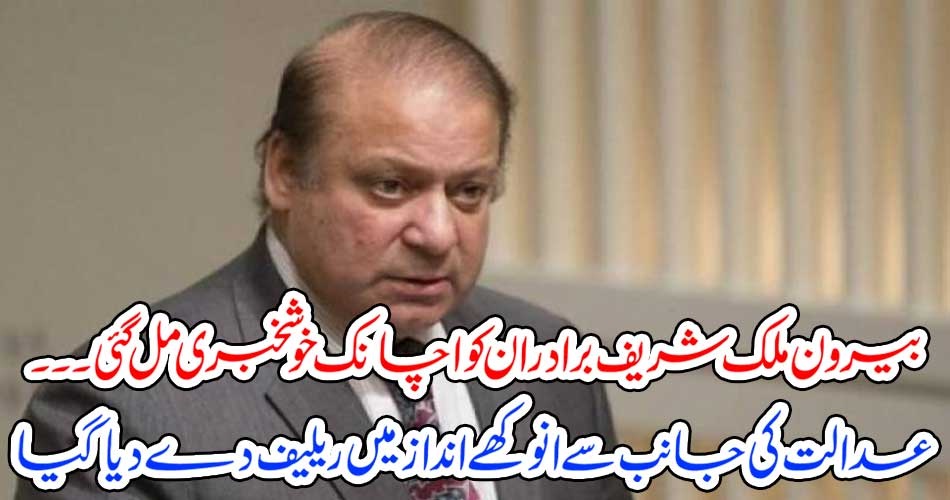 relief, for, sharief, brothers, from, court