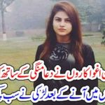 what, was, the, behavior, with, Dua mangi , from, kidnapers,
