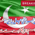 another, Minister, fired, from, Ministry, change, is, itself, changing