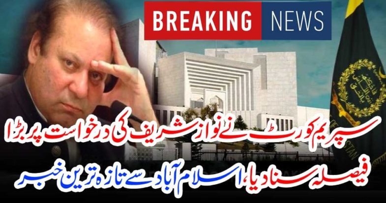 Court, Decision, on, Nawaz Shareif, Application