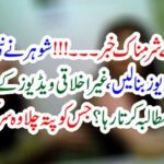 shameful, news, from, Gujrat, groom, shot, nude, videos, bride, blackmail, afterwards