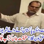 a, man, who, looted, oversease, Pakistanis, in, Pakistan, who, was, he, to, know, click, on, the, link