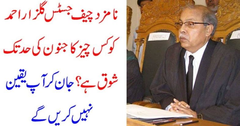 nominated, chief justice, gulzar ahmed, have, likes, and, dislikes, for, one thing