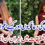 Why, dua, kidnapped, in, Karachi, amazing, facts, revealed