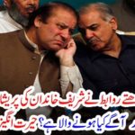 increasing, contacts, between, Govt, and, Opposition, Shareif, Brothers, worried, about