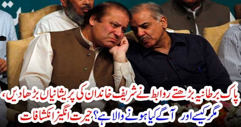 increasing, contacts, between, Govt, and, Opposition, Shareif, Brothers, worried, about