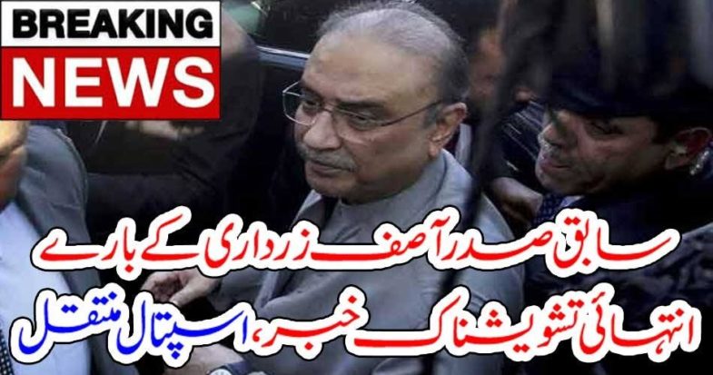 SAD, NEWS, FROM, PRISON, ASIF ALI ZARDARI, IN, CRITICAL, CONDITION
