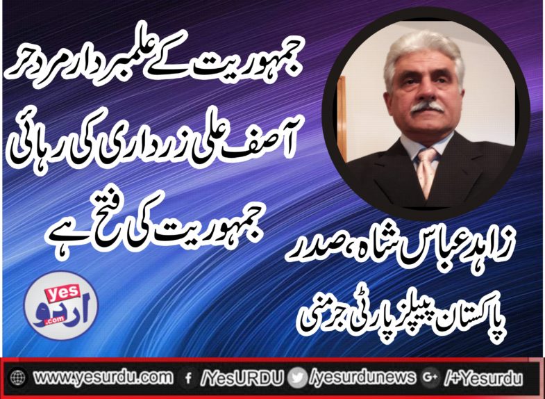 ZAHID ABAS SHAH, PRESIDENT, PPP, GERMANY