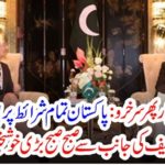 Good News, from, IMF, Pakistan, getting, new, billions, fo, Dollars, for, next, installment, from, IMF