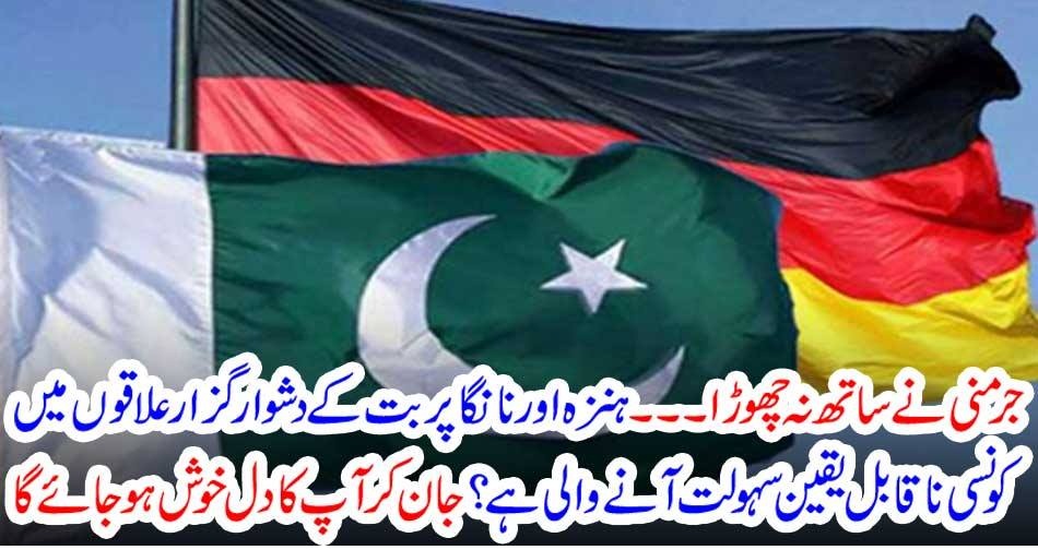 unbelievable, service, will, be, available, in, gilgit, baltistan, arranged, by, Germany, calims, hammad azhar