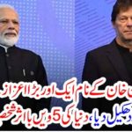 Imran Khan, New, prominent, person, in, Asia, and, the, World, defeating, Narendara Moodi