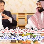 Bad, News, for, Umrah, and, Hajj, Zaireen, in, Saudi Arabia, Muhammad Bin Salman, refused, to, give, any,more, facilities, to, pilgrims