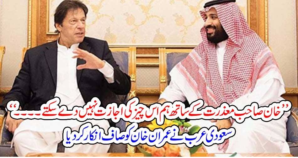 Bad, News, for, Umrah, and, Hajj, Zaireen, in, Saudi Arabia, Muhammad Bin Salman, refused, to, give, any,more, facilities, to, pilgrims