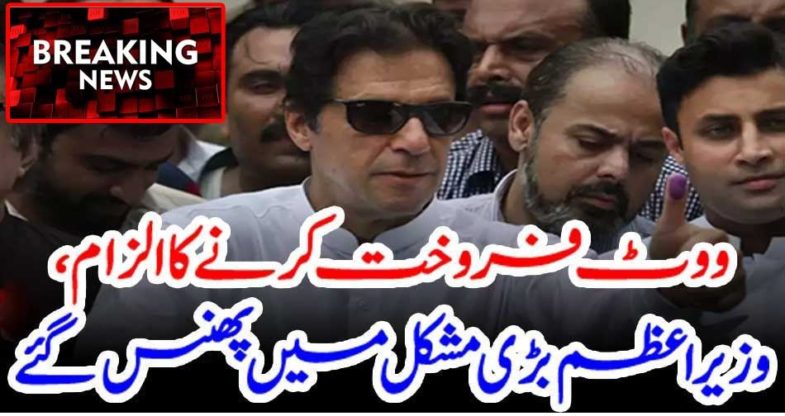 sale, of voters, Imran Khan, caught, in, difficulty