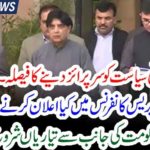 SURPRISE, IN, PAKISTANI, POLITICS, CH NISAR ALI KHAN, WILL, COME, WITH, PRESS CONFRENCE, IN, POLITICAL, SCENARIO