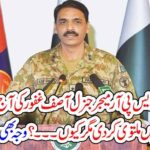 DG ISPR, PRESS, CONFERENCE, POSTPONNED, DUE, ON, TODAY, WHY, KNOW