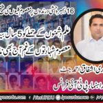CH ASHFAQ JUTT, VICE PRESIDENT, PTI, FRANCE